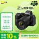 尼康（Nikon）Z5II 24-105mm f/4-7.1 全畫(huà)幅微單套機 3D跟蹤對焦 9種類(lèi)型偵測對象 Z5二代 尼康云創(chuàng  )