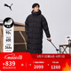彪馬PUMA 600蓬90絨保暖長(cháng)款鴨絨外套男女秋冬連帽羽絨服 684116