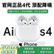 蘋果藍牙耳機適配蘋果Air4代無線降噪iPhone17/16/15/14半入耳式華強北2026新款pods 頂配【半入耳式】Air4代藍牙耳機 靈動島彈窗丨主動降噪丨蘋果全功能