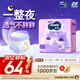 MOONY蘇菲尤妮佳Q薄萌羽慕怡小羊駝紙尿褲尿不濕XL碼33片(12-17kg)超薄