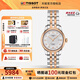 天梭（TISSOT）【咨詢(xún)優(yōu)價(jià)】瑞士手表1853力洛克系列經(jīng)典機械女表 鑲鉆間金T006.207.22.036.00