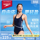 速比濤（Speedo）Free自由皮系列泳動(dòng)自由交叉背高彈顯瘦溫泉連體泳衣女藍莓慕斯34