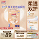 大王光之羽紙尿褲 NB54片(≤5kg)新生兒尿不濕 超薄透氣
