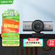 羅技（Logitech）大師系列 MX Brio 705 4K高清攝像頭 網(wǎng)絡(luò )直播攝像頭 視頻通話(huà) 會(huì )議網(wǎng)課 帶隱私保護蓋 降噪麥克風(fēng)