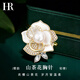 赫蓮娜HR輕奢珍珠山茶花高檔胸針領(lǐng)花西裝胸針情人節生日禮物送女友 山茶花胸針【墨韻情瀾品牌禮盒】