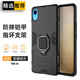 索聚 適用iphone xr手機殼全包防摔iPhonexr外殼手機套蘋果XR男支架潮 蘋果xr升級指環(huán)【炫酷黑】散熱防摔
