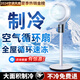 NIYEVN空調(diào)扇制冷風(fēng)扇落地扇不加水不加冰2024宿舍電風(fēng)扇靜音臥室超靜音一級能效排名前十空氣循環(huán)扇家用 空調(diào)級冷風(fēng)-200m全域降溫-省電機(jī)械款-小米白