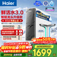 海爾（Haier）凈水器鮮活水pro+瞬時(shí)1400G6年反滲透RO膜抑菌濾芯觸控龍頭雙出水廚房專(zhuān)用臺下母嬰直飲凈水機R883