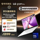 LGgram Pro 2026 Ultra7三代 16英寸IPS防眩光輕薄辦公筆記本電腦 32GB+1TB大容量 16Z90U-G.AL87C