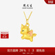 周大生【生日禮物】黃金獨角獸吊墜足金硬金生肖馬掛墜配項鏈 1g