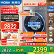 海爾（Haier）【新品】11/12公斤大容量滾筒洗衣機全自動(dòng)超薄大筒徑除菌洗烘一體帶烘干58E/78E/659云溪4.0補貼 【11公斤洗烘】超薄+大筒徑+減震+藍盾 洗烘一體