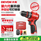 大有（Devon）京東集采JC系列12V無(wú)刷沖擊手電鉆電動(dòng)螺絲刀工具5209U自營(yíng)專(zhuān)供S7