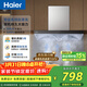 海爾（Haier）抽吸排油煙機 頂吸歐式一級能效 免費上門(mén)安裝 家用吸油煙機T3S 20風(fēng)量大吸力自清潔以舊換新