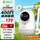 360攝像頭9pro 高清400萬(wàn)像素微光全彩家用監控手機遠程雙向通話(huà)360度旋轉嬰兒看護器