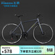 飛鴿 平把公路自行車(chē)男女700C高碳鋼假死飛公路車(chē)賽車(chē)城市休閑單車(chē) 禧瑪諾7速700C鋼架線(xiàn)碟平把 深灰