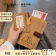 toutou新品線(xiàn)條小狗護照夾子包男女士情侶款錢(qián)包小眾實(shí)用生日禮物送男友 可可奶茶杏
