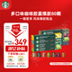 星巴克（Starbucks）膠囊咖啡多口味混享黑咖啡精選8盒80顆共441g適配N(xiāo)espresso膠囊機