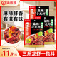 海底撈小龍蝦香鍋調料香辣蝦蟹調味料【新貨上市】 麻辣小龍蝦調味料200g*3