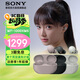 索尼（SONY）【官方直營(yíng)】WF-1000XM5 雙芯降噪旗艦 真無(wú)線(xiàn)藍牙耳機 降噪豆5 國家補貼男生女生送禮 旅行好物 黑色 官方標配