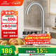 九牧（JOMOO）廚房水龍頭304不銹鋼洗菜盆360°旋轉冷熱雙控龍頭33221-748/7B-Z