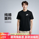 耐克(NIKE)春夏男短袖T恤 純棉 運動(dòng)休閑 經(jīng)典簡(jiǎn)約 AR4999-013 黑色L