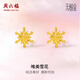 周六福（ZLF）  黃金耳環(huán)女5G足金甜美小清新雪花耳墜耳釘 計價(jià) 1.45g