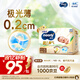 MOONY尤妮佳極上中包裝紙尿褲M(mǎn)44片(6-11kg)極光薄
