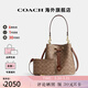 蔻馳（COACH）奧萊款女士包時(shí)尚潮流印花斜挎手提包水桶子母包情人節禮物 棕黃色/棕色CBH07IMXHE