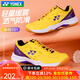 尤尼克斯（YONEX）專(zhuān)業(yè)羽毛球鞋男女運動(dòng)鞋舒適透氣比賽鞋訓練鞋子減震防滑shb101cr SHB101紫黃色 42