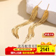 喜鉆黃18K金耳線(xiàn)女蛇骨流蘇耳環(huán)送女友單只素金彩金K金耳飾 黃18K金約1.93g/單只
