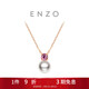 周大福ENZO 商場(chǎng)同款18K金海水珍珠碧璽項鏈女 45cm EZT499生日禮物