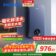 飛利浦（PHILIPS）即熱式電熱水器 電即熱8500W速熱無(wú)極變頻智能恒溫 政府補貼15% 無(wú)膽免儲水AWH1028/93(85HB)