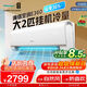 海信（Hisense）海信空調大2匹易省電新一級能效掛機AI倍省電大風(fēng)量快速冷暖仿真自然風(fēng)1鍵防直吹KFR-50GW/E360-X1