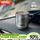 膳魔師（THERMOS）保溫杯純鈦杯280ml男女士伴手禮生日禮物露營(yíng)水杯子TCTI-SBK