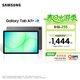 三星（SAMSUNG）Galaxy Tab  A11+ 11英寸 平板電腦 輕薄輕盈沉浸式觀(guān)看 AI智能體驗 月隱灰 6GB+128GB/5G 享3期分期