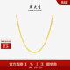 周大生黃金項鏈女足金5G極光金素鏈鎖骨鏈送女友生日禮物 小版1.45g