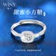 唯一（Winy）施華洛世奇鋯小方糖鉆戒女單戒求婚戒指結(jié)訂婚七夕情人節(jié)禮物