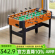 紳領(lǐng)桌面足球機標準成人8桿桌上足球桌兒童益智桌游多人室內親子互動(dòng)