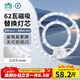 雷士（NVC）LED燈盤(pán)吸頂燈替換燈芯燈板磁吸光源模組環(huán)形燈管62瓦白光6500K