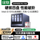 綠聯(lián)私有云DXP4800 Pro 16G版內存16T四盤(pán)位NAS網(wǎng)絡(luò )存儲個(gè)人云硬盤(pán)AI家庭服務(wù)器萬(wàn)兆網(wǎng)口 適用iPhone17
