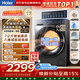 海爾滾筒洗衣機全自動(dòng)帶烘干10KG 新品 537超薄平嵌 525大筒 藍盾除菌 商場(chǎng)同款 防生銹XQG100-HL58A1