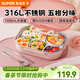 蘇泊爾（SUPOR）飯盒316不銹鋼自帶布包餐具學(xué)生上班族餐盤(pán)多分格不串味保溫飯盒 桃芽粉（含布包+餐具）1500ml