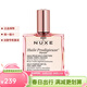 歐樹(shù)（Nuxe）NUXE歐樹(shù) 護理精油100ml 多效滋養干爽精油 小粉油 100ml