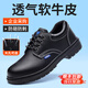 俊步（JUNBU）勞保鞋男士透氣夏季鋼包頭防砸防刺防滑耐磨輕便電工作安全絕緣鞋 01【升級軟牛皮】透氣舒適 42