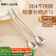 彩致（CAIZHI）304不銹鋼咖啡長(cháng)柄冰勺食品級兒童喂飯勺奶粉攪拌勺點(diǎn)心勺CZ2529