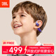 JBL JR Free開(kāi)放式無(wú)線(xiàn)頸掛兒童耳機 不入耳藍牙掛耳式學(xué)生必備學(xué)習網(wǎng)課運動(dòng)聽(tīng)歌護耳旅行禮物 天青紫