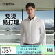 金利來(lái)【云感3D免燙二代】新疆棉春秋季修身長(cháng)袖男商務(wù)正裝純棉白襯衣