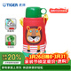 虎牌（TIGER）開(kāi)學(xué)兒童大容量保溫杯304不銹鋼學(xué)生水杯丨雙飲蓋丨小獅子丨600ml