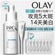 玉蘭油（OLAY）第4代淡斑小白瓶40ml傳明酸面部精華液ProX護膚品套裝生日禮物女