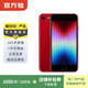 Apple蘋(píng)果 iphone se3 全網(wǎng)通 5G 國行 二手手機國行優(yōu)惠券補貼 紅色 128G